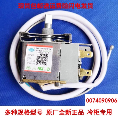 适用海尔冷柜展示冷藏温控器调温