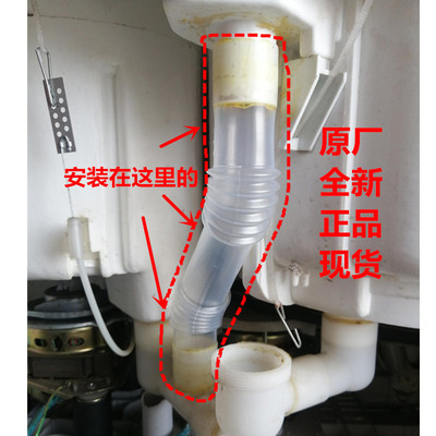 海尔波轮洗衣机溢水管塑料波纹管