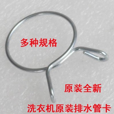 适用海尔滚筒自动波轮洗衣机卡环