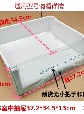 适用海尔冰箱配件 216ST/226SDCZ急冻冷冻室中间层抽屉盒箱子3246