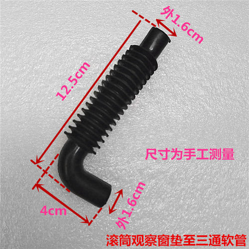 适用海尔洗衣机观察窗垫三通软管