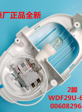 适用于海尔冰箱机械防爆温控器总成WDF29U-6-EX调温器0060829625A