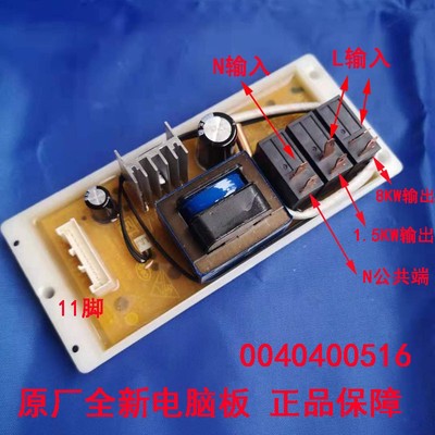 适用海尔热水器电源板0040400516