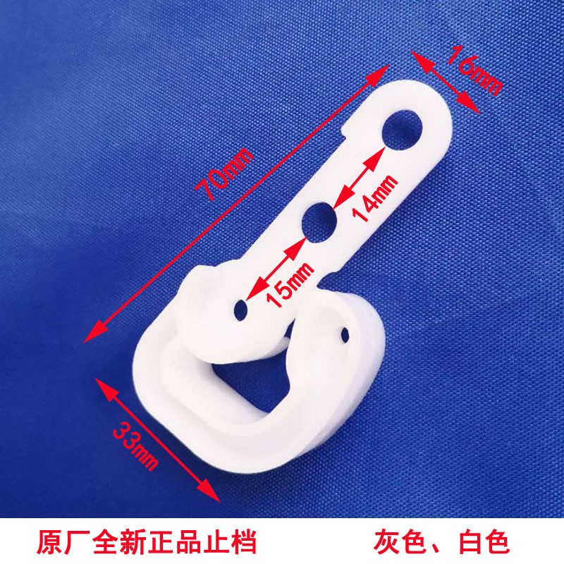 海尔冰箱门止档固定铰链门卡门轴