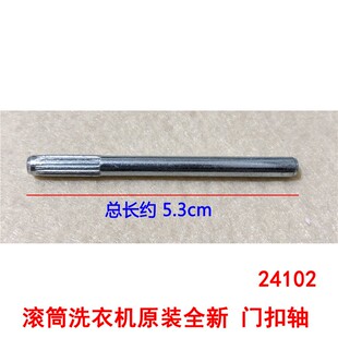 适用海尔滚筒全自动洗衣机配件观察窗门钩门扣轴玻璃门把手棍零件