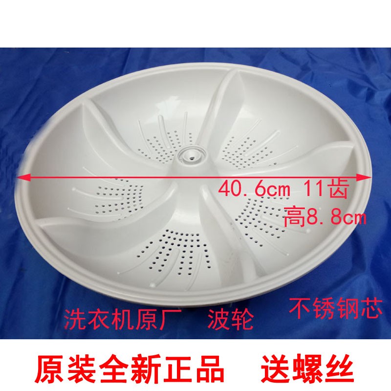 适用海尔XPB125-287S/XQS65-828洗衣机洗涤波轮转盘拨水叶轮2448A