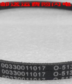 O-513E/A 适用海尔全新配件波轮洗衣机三角皮带传动带00330011017
