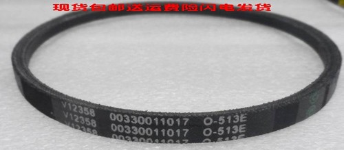 O-513E/A 适用海尔全新配件波轮洗衣机三角皮带传动带00330011017 - 封面