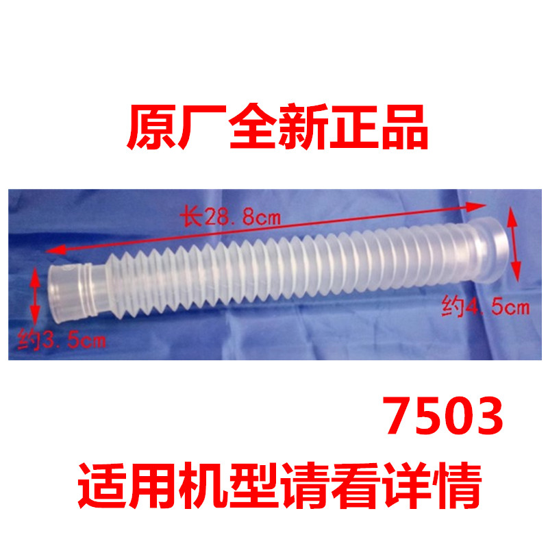 适用海尔洗衣机波纹管溢水管塑料