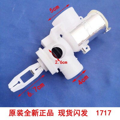 适用海尔全自动洗衣机排水阀原装