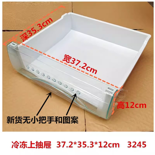 3245 226SDCZ急冷冻室上层抽屉盒箱子托盘 适用海尔冰箱BCD 216ST