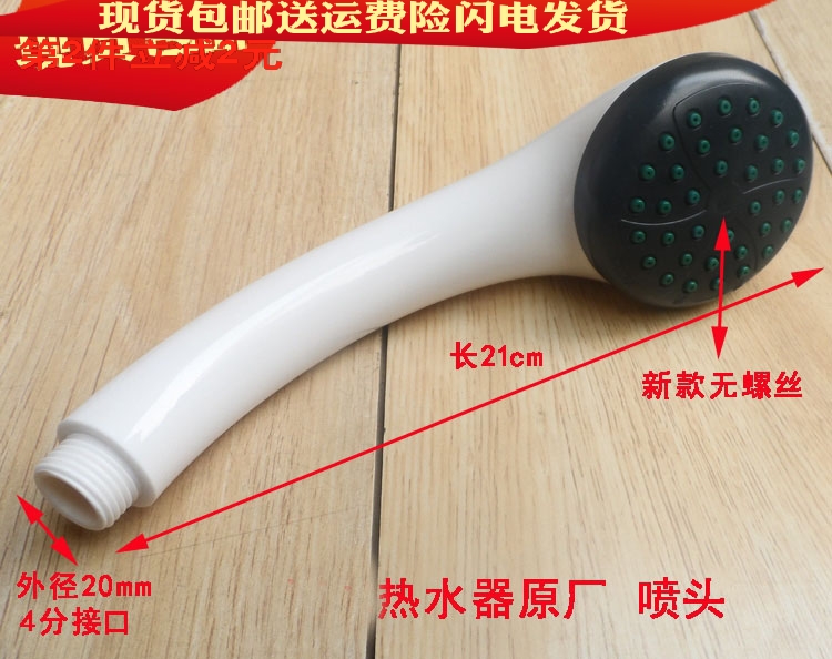 适用海尔燃气电热水器全新配件 通用手持4分沐浴淋浴头/花洒/喷头
