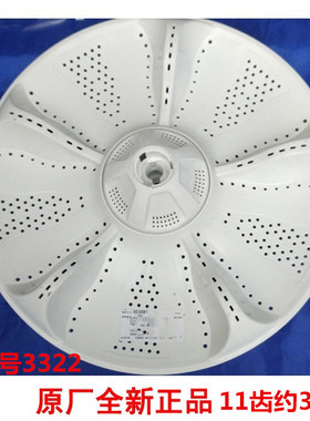 适用海尔洗衣机XQB75-BF15288/TQB80-F971/FQB100-F261U1波轮3322