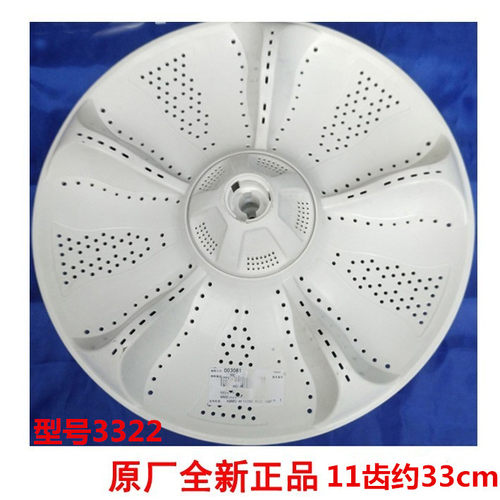 适用海尔洗衣机波轮转盘洗涤叶轮