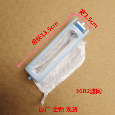 适用海尔小神螺洗衣机过滤器滤网