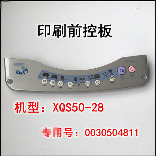 适用海尔自动洗衣机多款关爱印刷