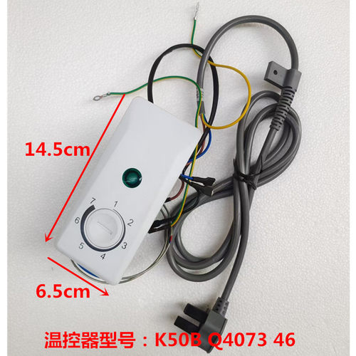适用海尔冷柜机械式温控器8873A