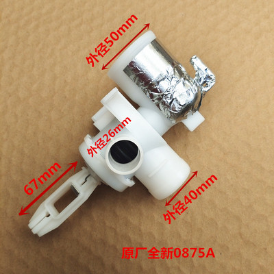 适用海尔波轮洗衣机排水阀总成