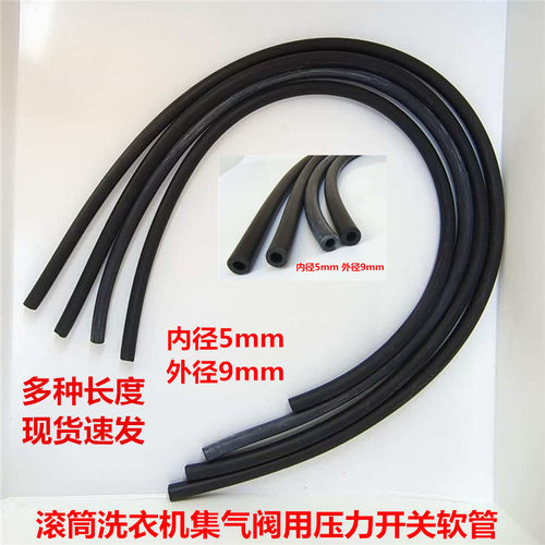 海尔滚筒洗衣机水位压力开关软管