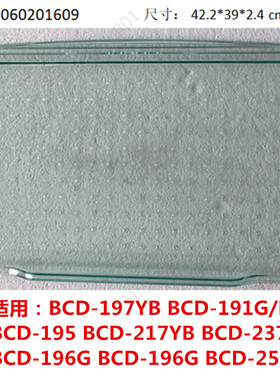 适用海尔冰箱配件 上搁物架隔板 全塑搁板422*390mm塑料蓬板1609