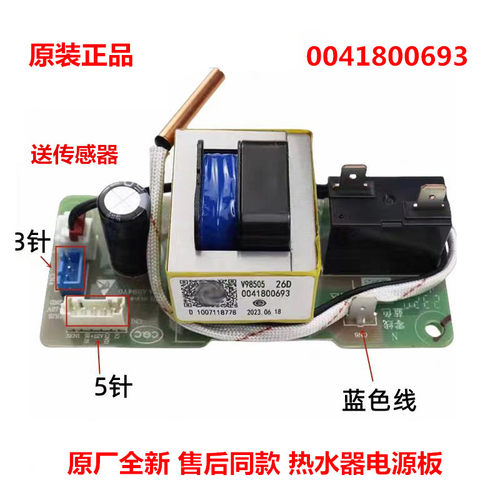 适用海尔电源板电脑板0041800693