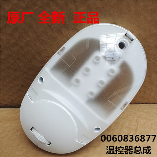 适用海尔电冰箱调温器温控器总成