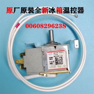 适用于海尔冰箱BCD-186KB/206STCM/192KTJX三脚温控器0060829623S