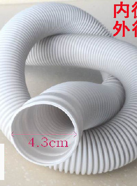 适用海尔波轮全自动双动力洗衣机配件排水管出水管下水放水管6879