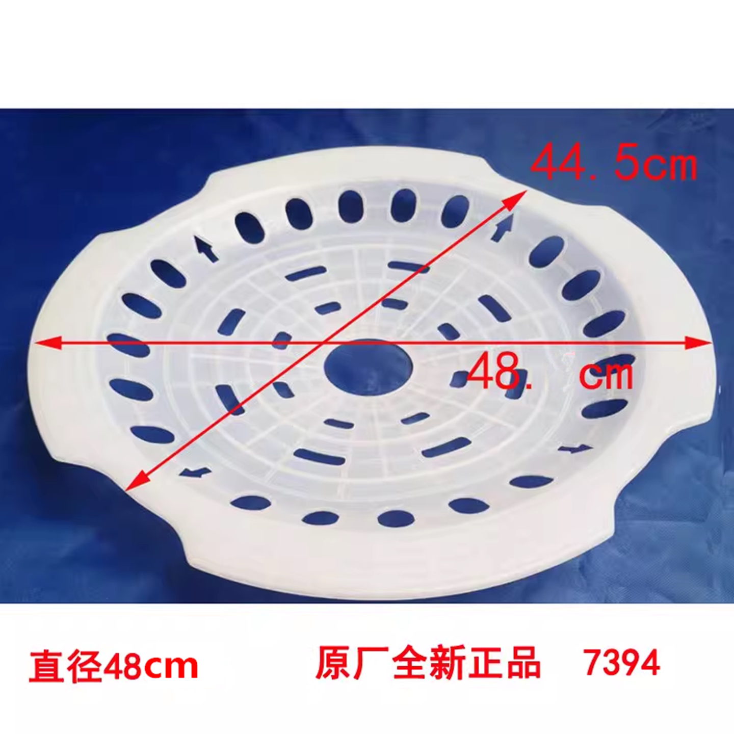 适用海尔配件波轮全自动洗衣机羽绒洗压盖48cm蓬松衣物压片7394