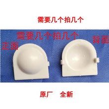 适用海尔波轮全自动洗衣机原全新配件 螺钉盖 螺丝盖子塑料帽4053
