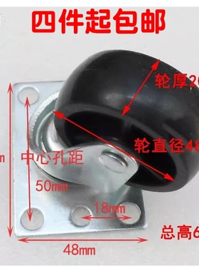 适用海尔配件立式卧式冷柜冰柜展示柜底轮轱辘转向万向脚轮子0197