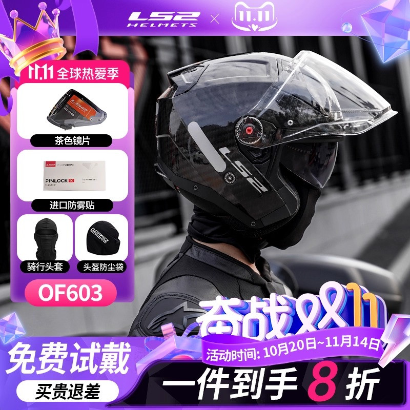 LS2OF603半盔玻纤复古双镜片摩托车机车头盔女四分之三男巡航美式