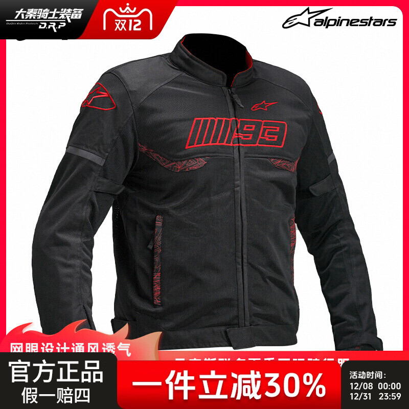 【双11特价】a星夏季机车服网眼透气马奎斯联名骑行服男LOSAIL V3