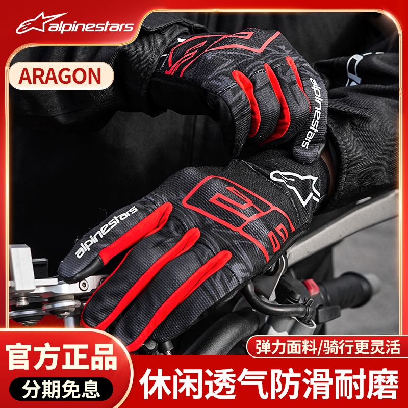 触屏马奎斯联名春夏季a星手套