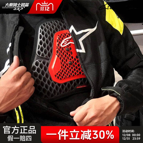 【特价】意大利a星亚洲版一体式护胸摩托车骑行护具机车装备