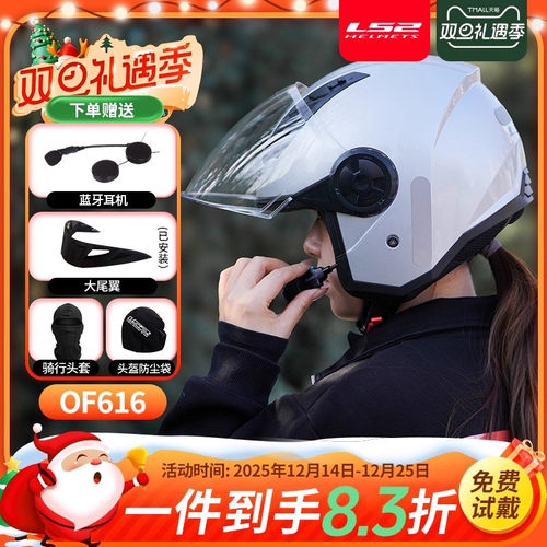 LS2头盔半盔摩托车男女电动车四分之三盔带蓝牙OF616