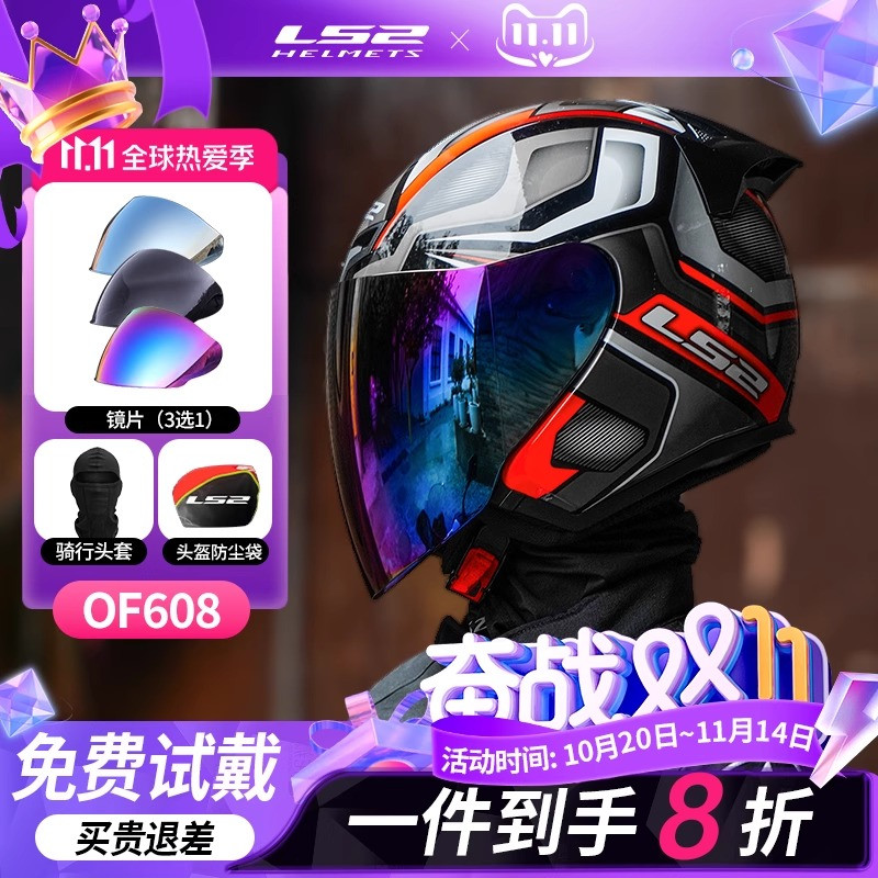 ls2四分之三摩托车四季KPA半盔