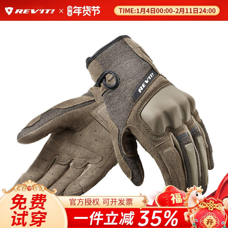 REVIT火山夏季摩托车骑行手套男女四季防摔触屏机车赛车越野骑士