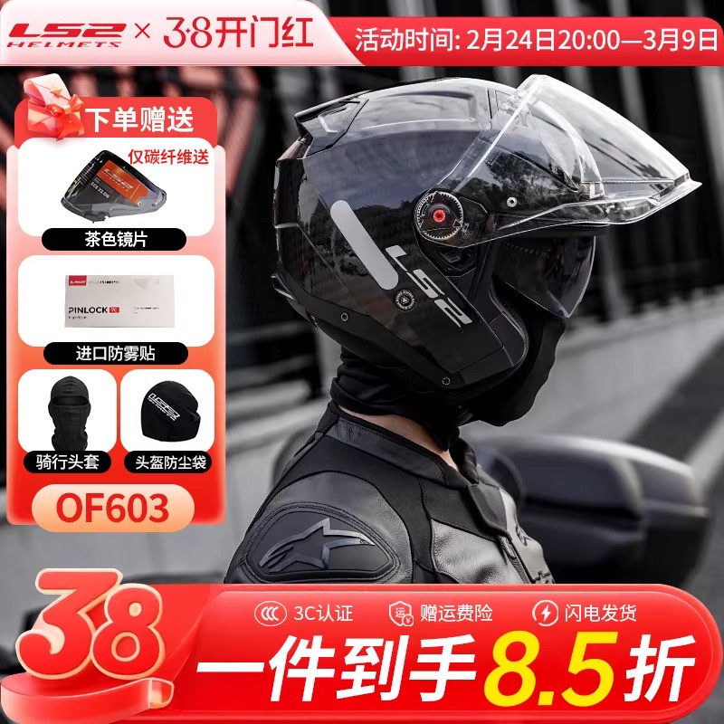 LS2OF603半盔玻纤复古双镜片摩托车机车头盔女四分之三男巡航美式