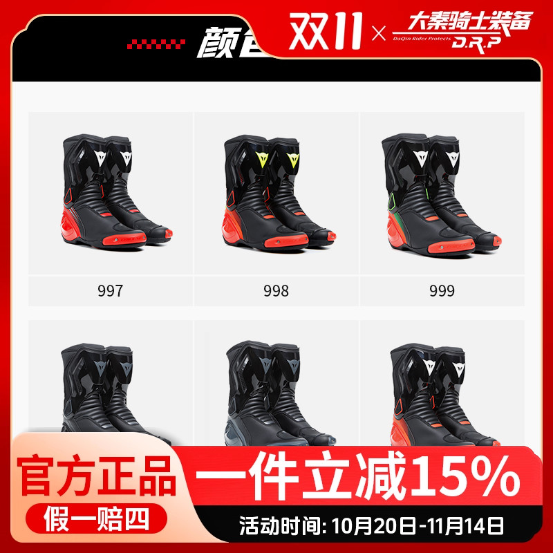 【双11特价】DAINESE/丹尼斯NEXUS 2 赛车鞋骑行靴耐磨防撞男女