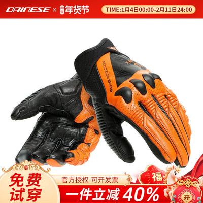 【特价】DAINESE/丹尼斯X-RIDE摩托车手套短款夏季透气防摔防护男