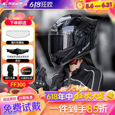 LS2全盔通勤四季防爆镜片