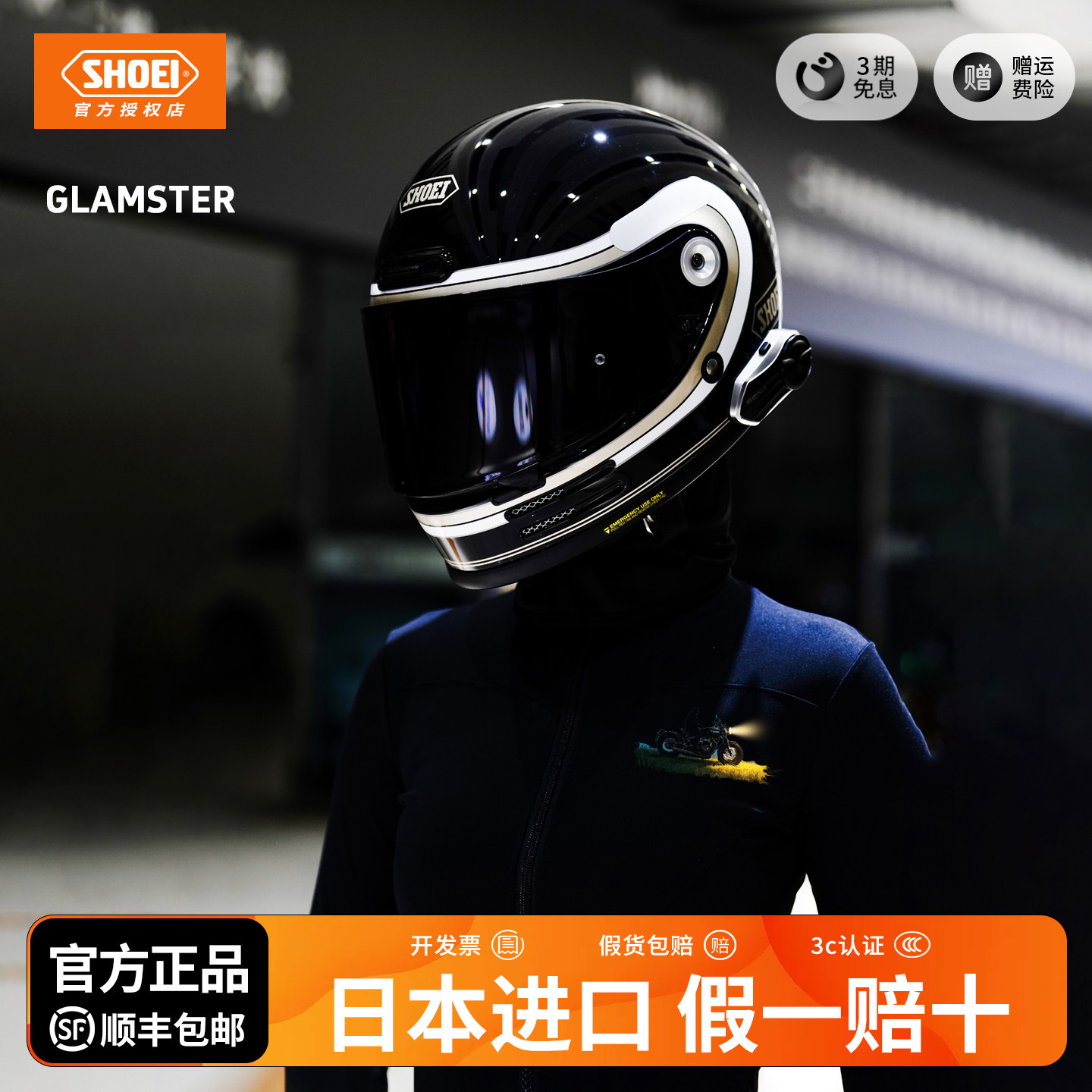 日本进口SHOEI GLAMSTER复古摩托车头盔复古美哈雷VESPA拿铁全盔