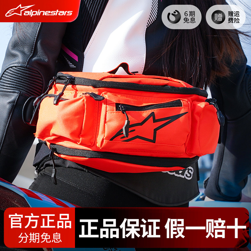 意大利a星腰包马奎斯联名红色摩托车骑行休闲挎包男款防水收纳包