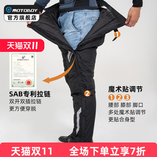 【跳楼价】motoboy摩托车骑行防风机车裤保暖防水快穿快脱快拆裤