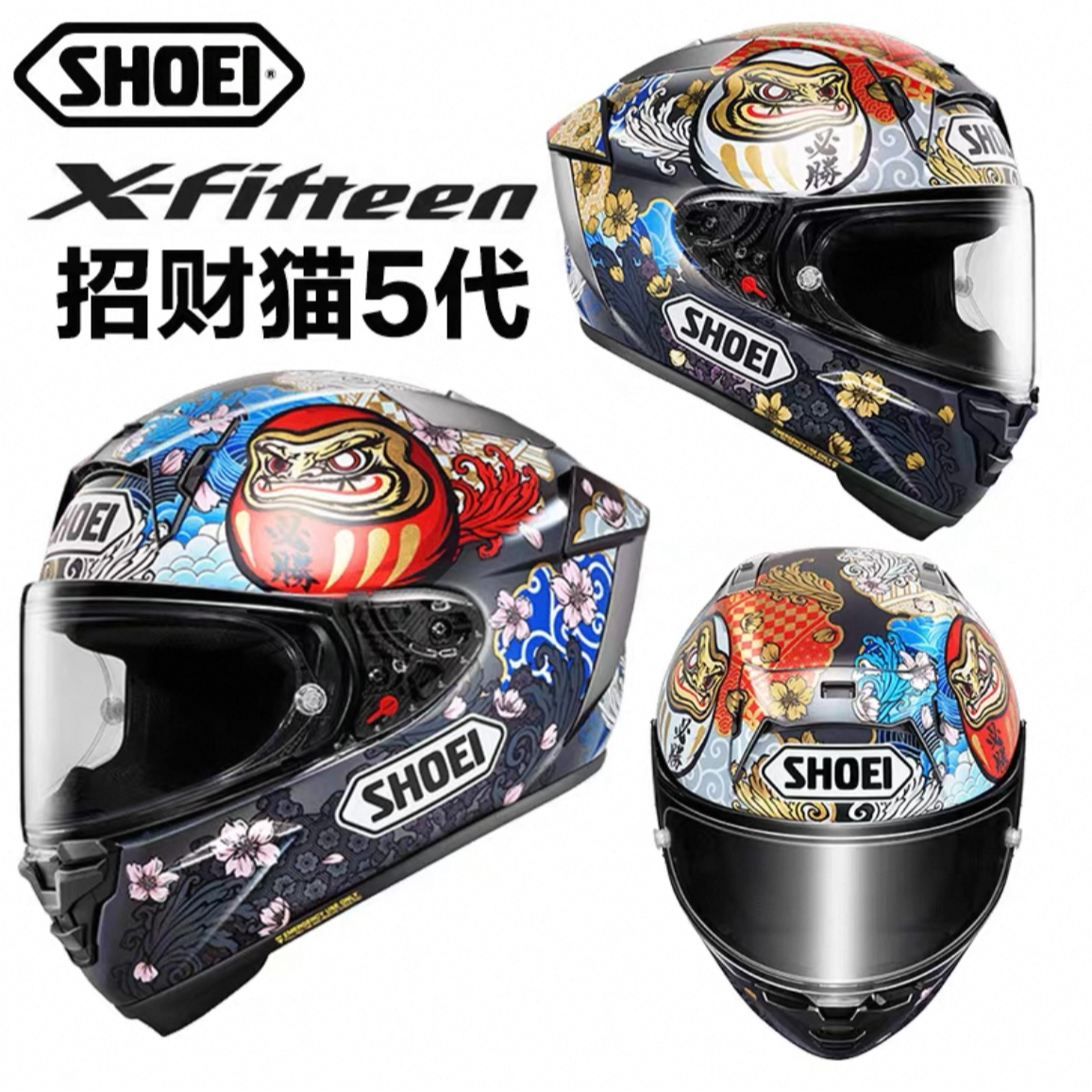 SHOEI头盔X15摩托车摩旅机车四季多功能全盔正品男女现货赛道
