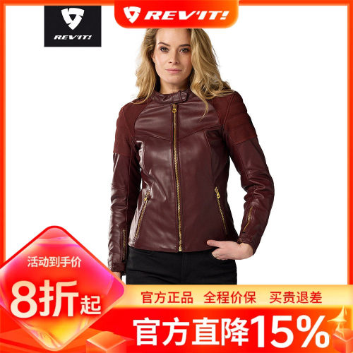 REVIT新品女士皮衣 伦敦复古摩托车骑行服机车女款牛皮可拆卸护具