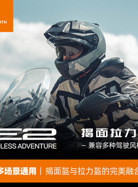 德国进口Schuberth舒伯特E2摩托车越野拉力双镜片揭面盔摩旅头盔