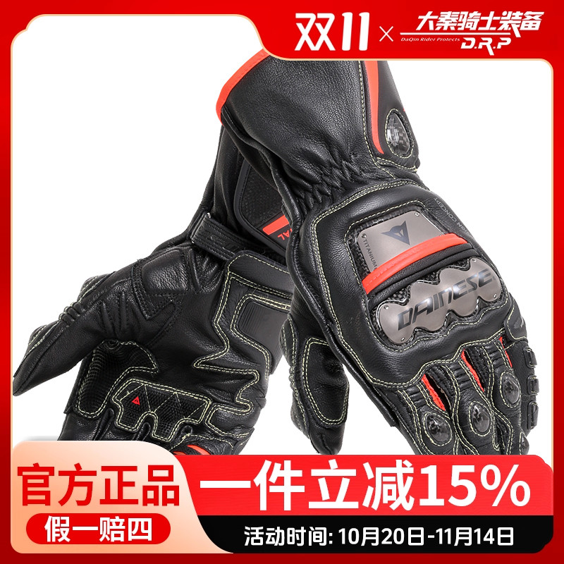 DAINESE/丹尼斯 FULL METAL 6摩托车手套赛道机车赛车骑行手套男