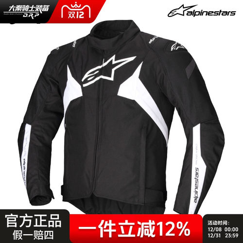 a星摩托车骑行服T-JAWS V4防水保暖秋冬季机车服装备防摔摩托服男